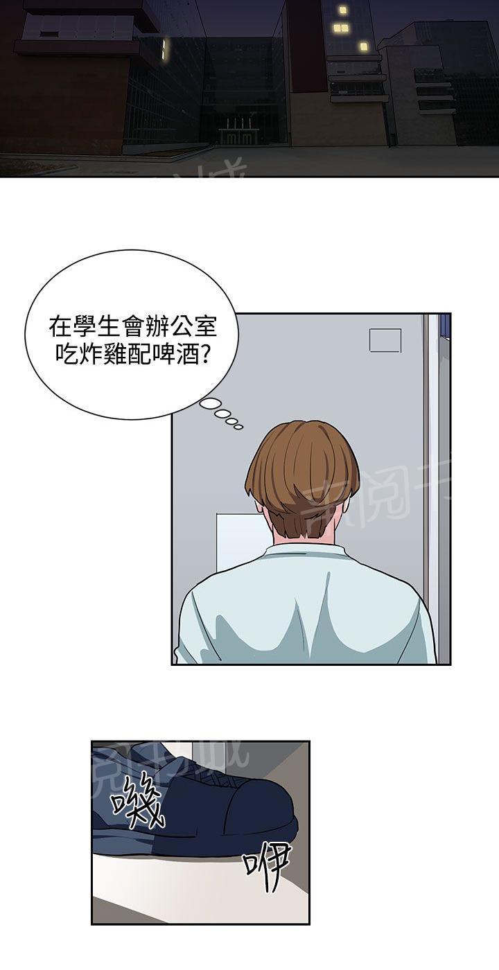 《卑劣的惩罚》漫画最新章节第11话 喝杯酒免费下拉式在线观看章节第【7】张图片