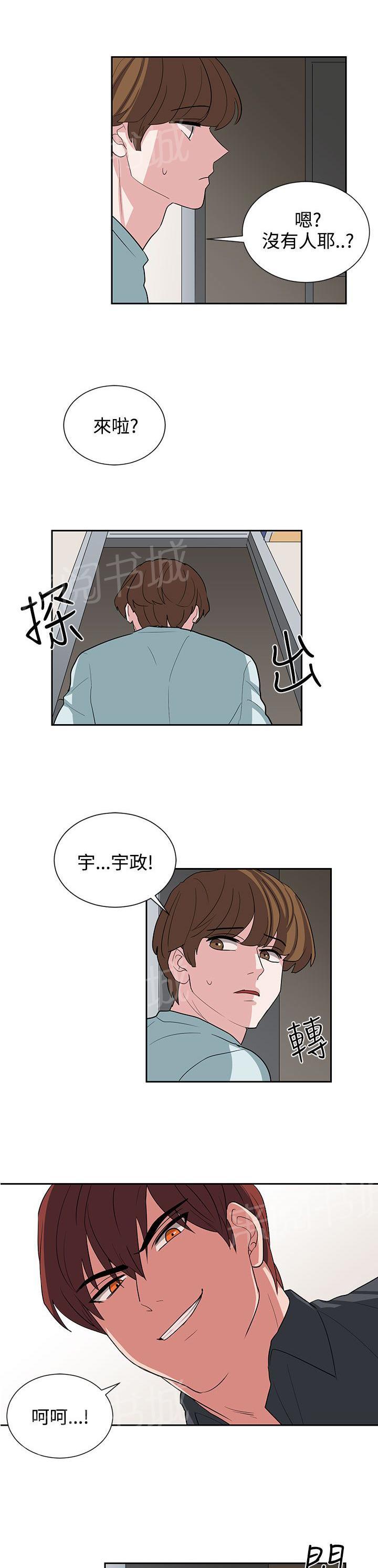 《卑劣的惩罚》漫画最新章节第11话 喝杯酒免费下拉式在线观看章节第【6】张图片