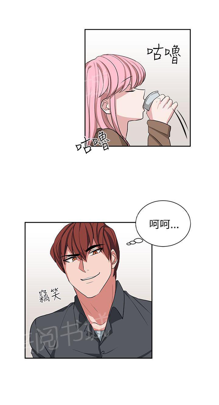 《卑劣的惩罚》漫画最新章节第11话 喝杯酒免费下拉式在线观看章节第【1】张图片