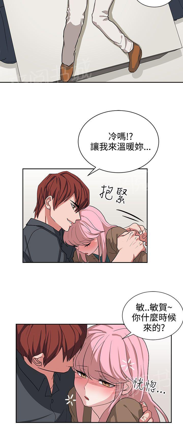 《卑劣的惩罚》漫画最新章节第12话 你胆敢骗我免费下拉式在线观看章节第【18】张图片