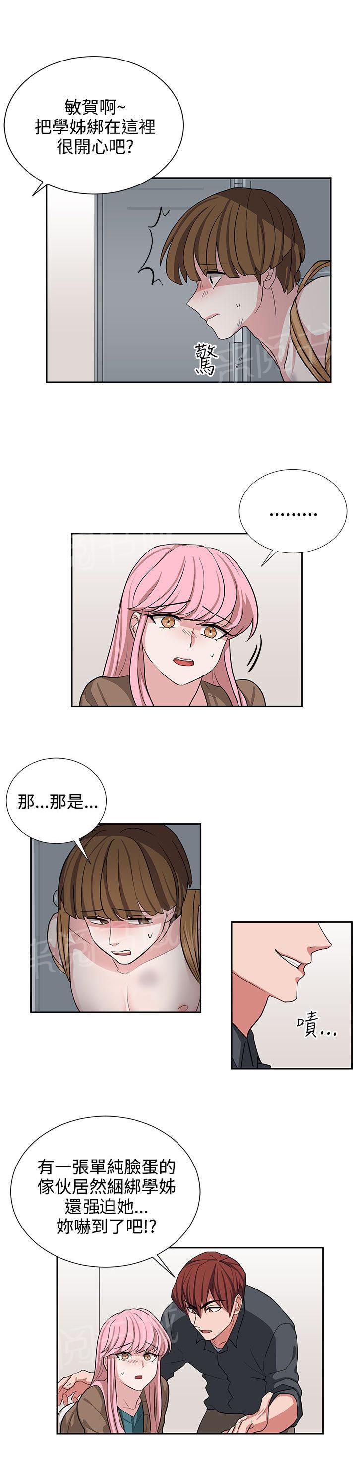 《卑劣的惩罚》漫画最新章节第12话 你胆敢骗我免费下拉式在线观看章节第【11】张图片