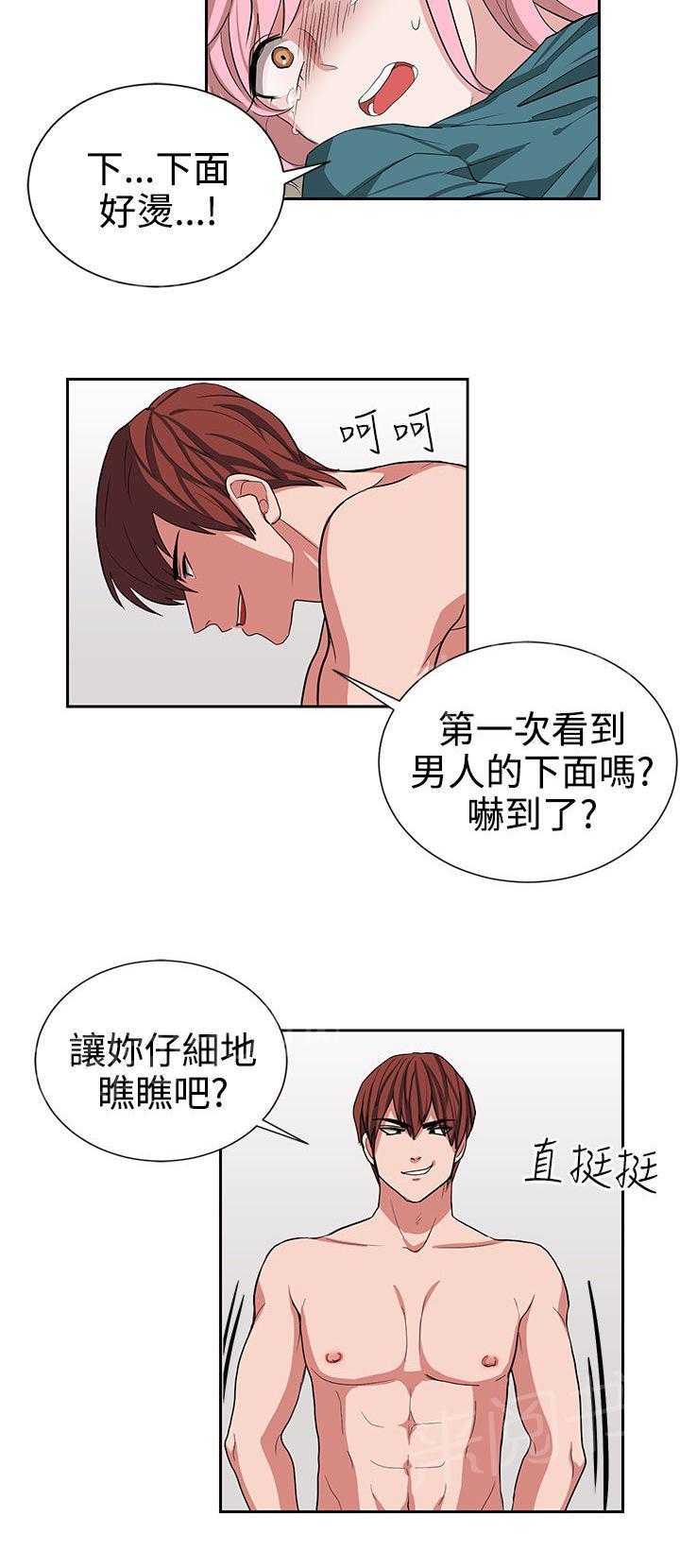 《卑劣的惩罚》漫画最新章节第13话 我叫你住手免费下拉式在线观看章节第【16】张图片