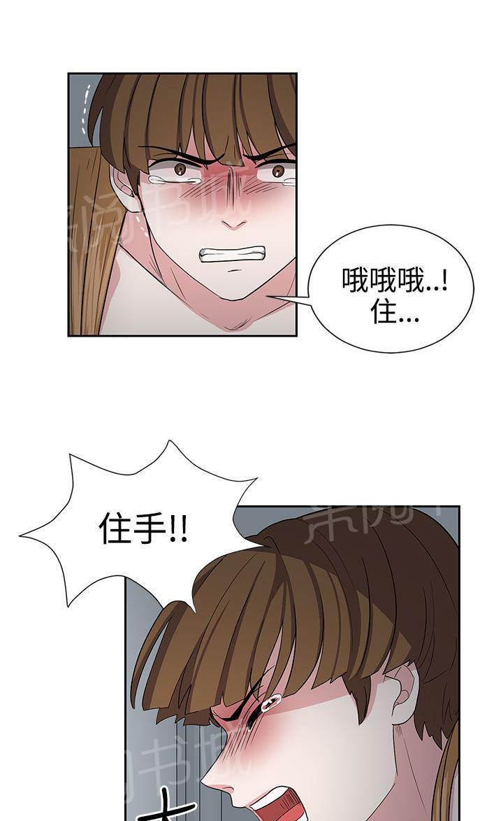 《卑劣的惩罚》漫画最新章节第13话 我叫你住手免费下拉式在线观看章节第【14】张图片