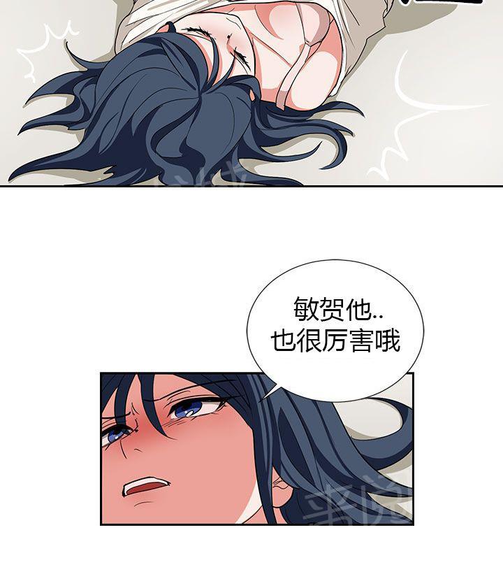 《卑劣的惩罚》漫画最新章节第14话 自卑的小孩免费下拉式在线观看章节第【14】张图片