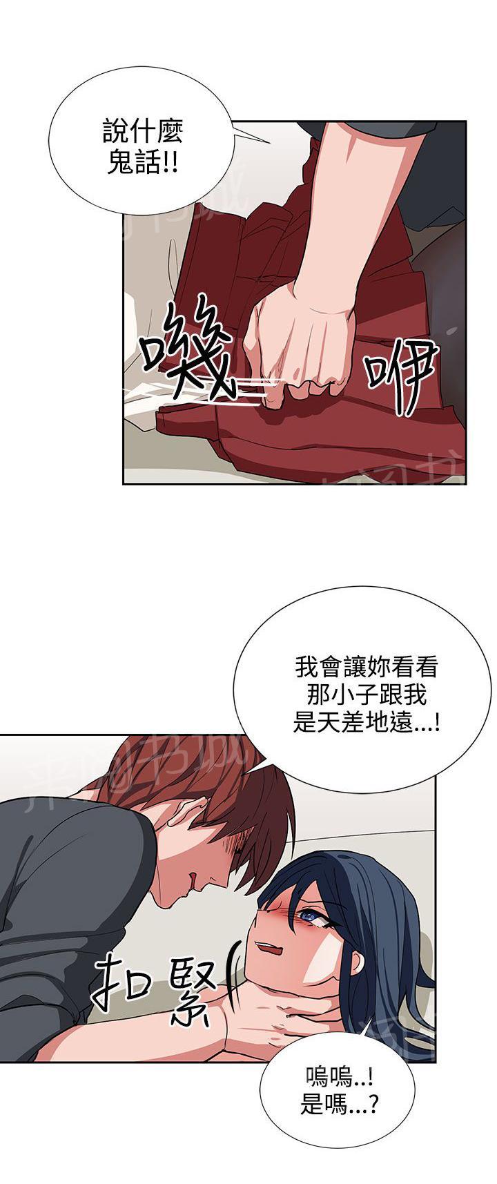 《卑劣的惩罚》漫画最新章节第14话 自卑的小孩免费下拉式在线观看章节第【13】张图片