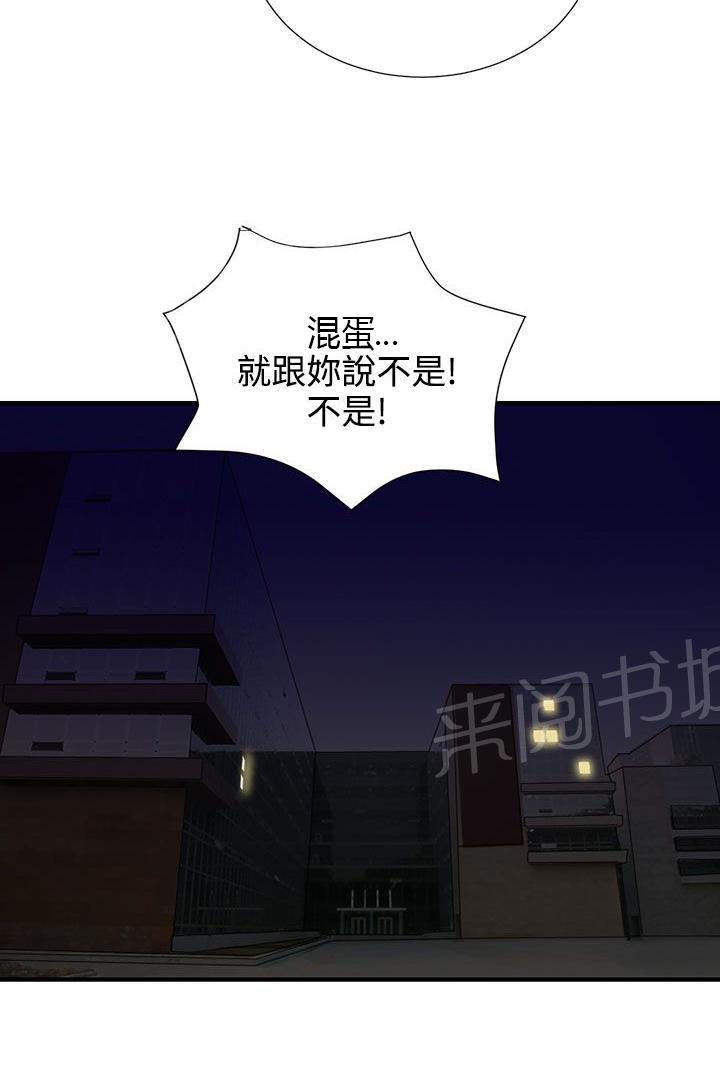 《卑劣的惩罚》漫画最新章节第14话 自卑的小孩免费下拉式在线观看章节第【10】张图片