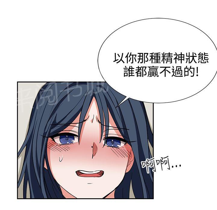 《卑劣的惩罚》漫画最新章节第14话 自卑的小孩免费下拉式在线观看章节第【9】张图片