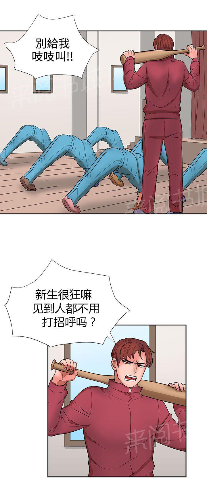 《卑劣的惩罚》漫画最新章节第14话 自卑的小孩免费下拉式在线观看章节第【5】张图片