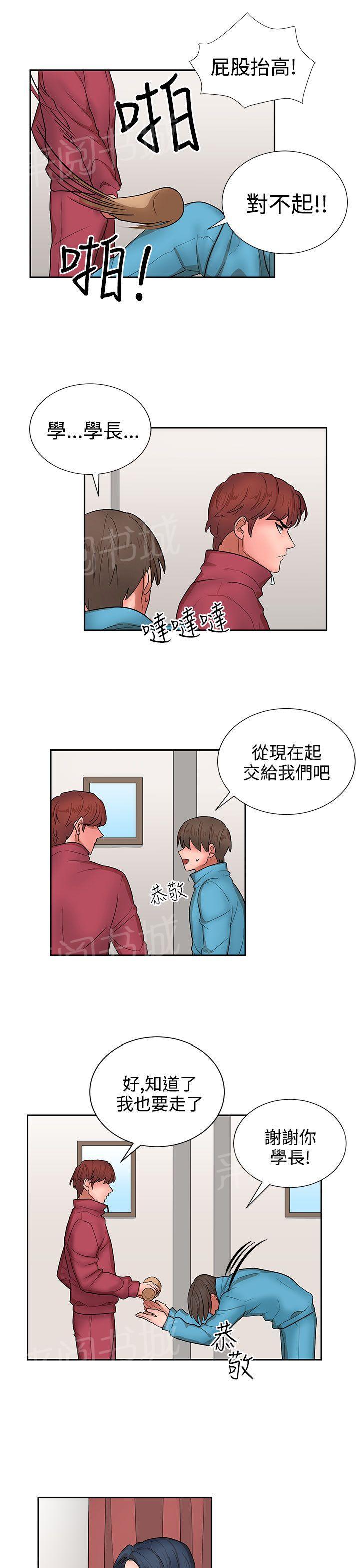 《卑劣的惩罚》漫画最新章节第14话 自卑的小孩免费下拉式在线观看章节第【4】张图片