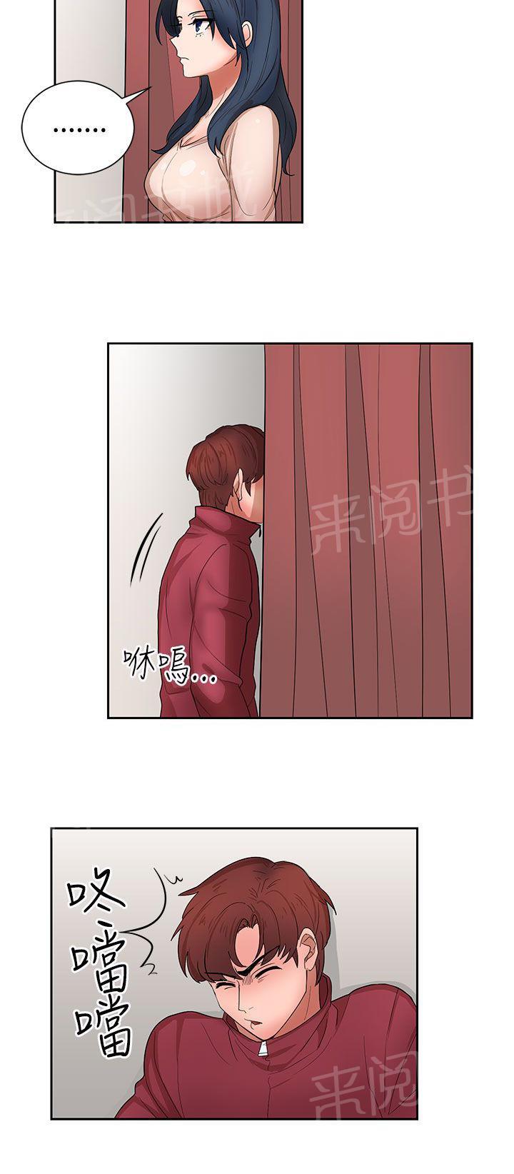 《卑劣的惩罚》漫画最新章节第14话 自卑的小孩免费下拉式在线观看章节第【3】张图片