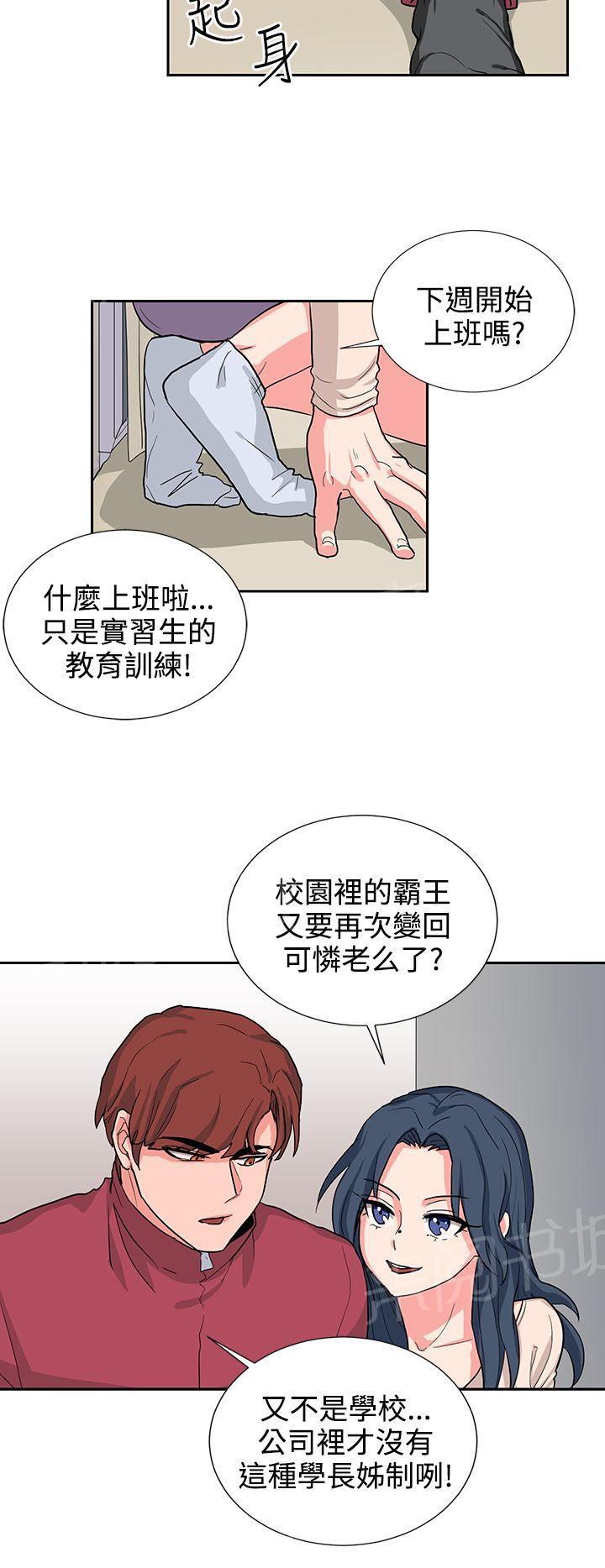 《卑劣的惩罚》漫画最新章节第15话 年轻真好免费下拉式在线观看章节第【13】张图片