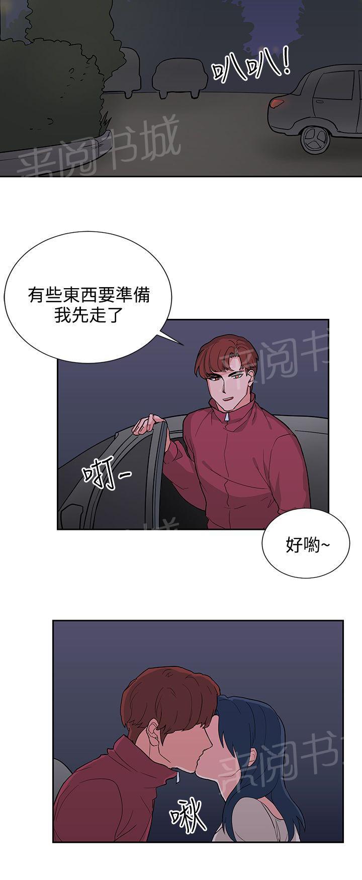 《卑劣的惩罚》漫画最新章节第15话 年轻真好免费下拉式在线观看章节第【11】张图片