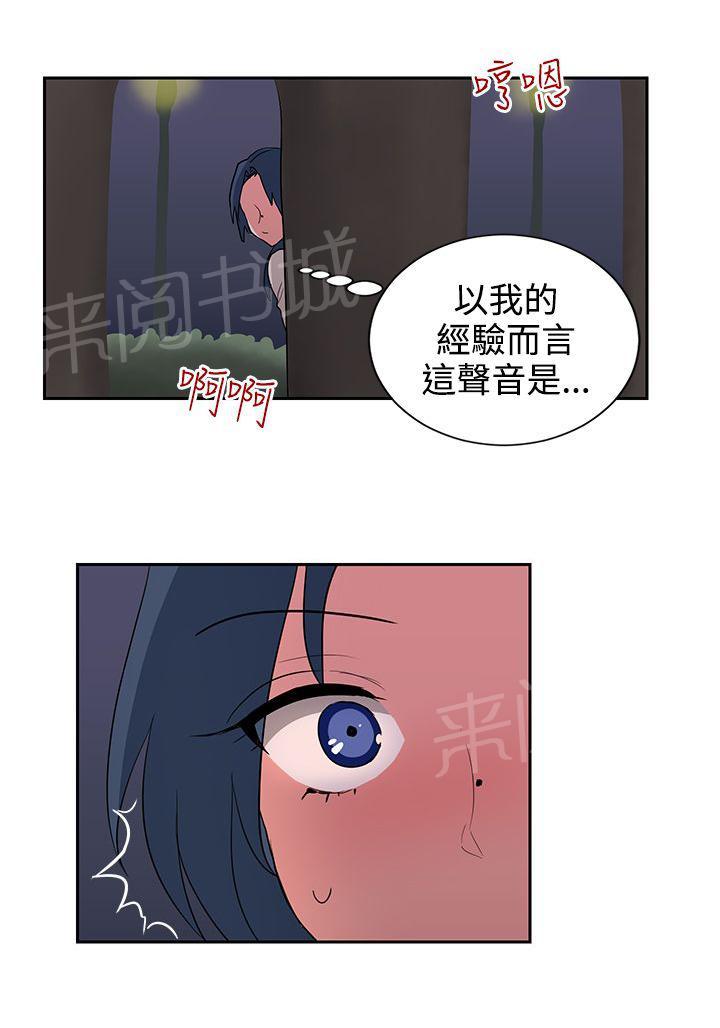 《卑劣的惩罚》漫画最新章节第15话 年轻真好免费下拉式在线观看章节第【9】张图片