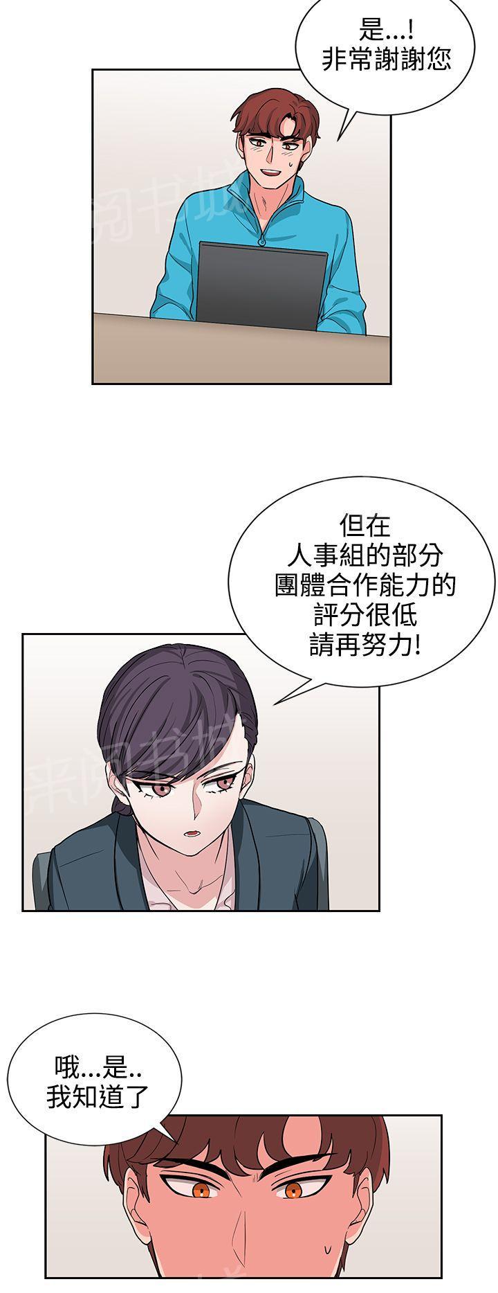 《卑劣的惩罚》漫画最新章节第16话 实习生免费下拉式在线观看章节第【10】张图片