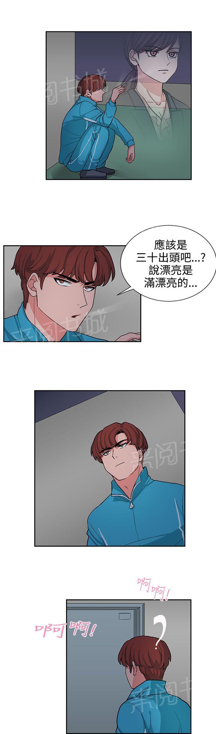 《卑劣的惩罚》漫画最新章节第16话 实习生免费下拉式在线观看章节第【5】张图片