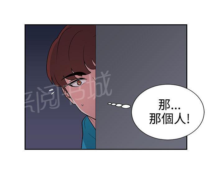 《卑劣的惩罚》漫画最新章节第16话 实习生免费下拉式在线观看章节第【3】张图片