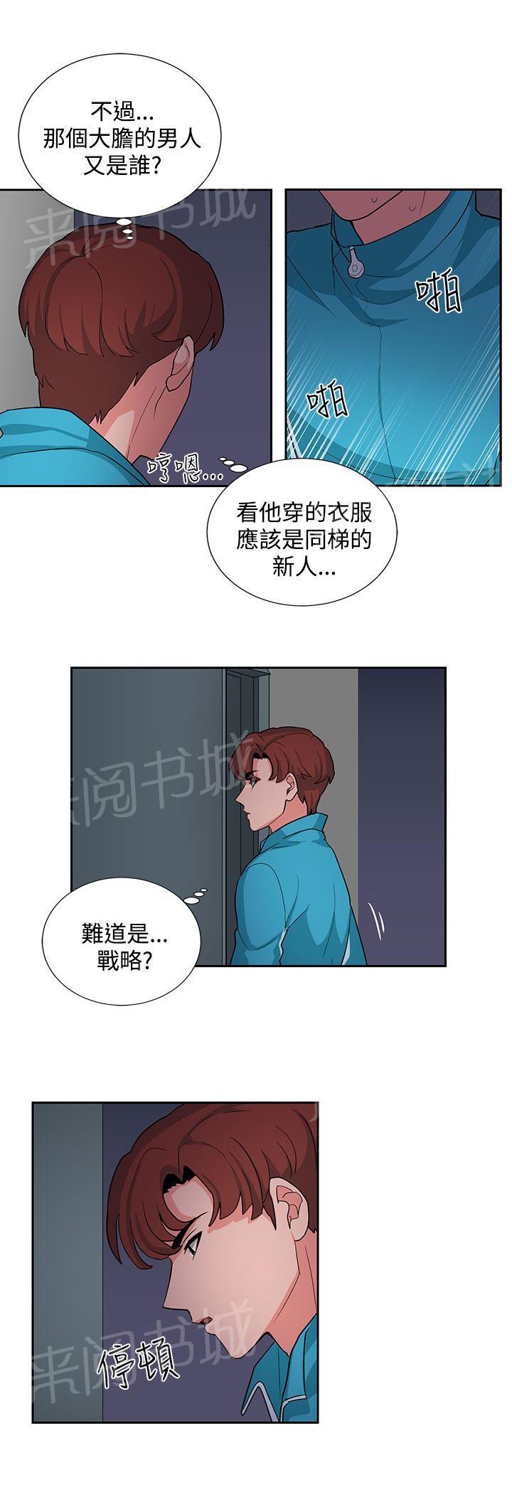 《卑劣的惩罚》漫画最新章节第17话 贺敏主任免费下拉式在线观看章节第【17】张图片