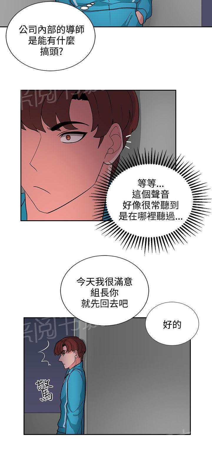 《卑劣的惩罚》漫画最新章节第17话 贺敏主任免费下拉式在线观看章节第【14】张图片