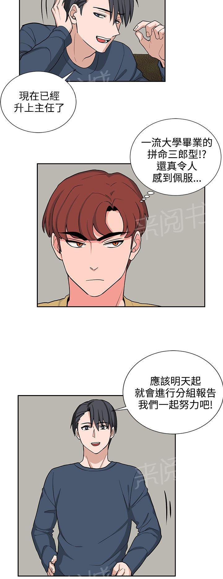 《卑劣的惩罚》漫画最新章节第17话 贺敏主任免费下拉式在线观看章节第【10】张图片