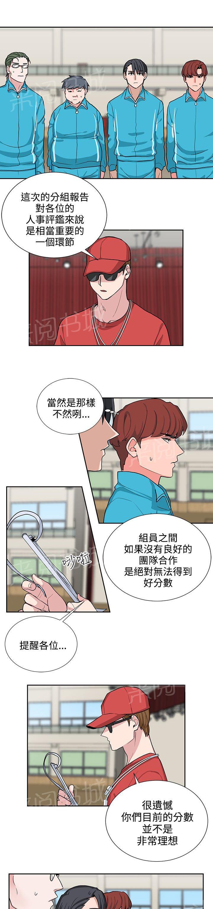 《卑劣的惩罚》漫画最新章节第17话 贺敏主任免费下拉式在线观看章节第【5】张图片