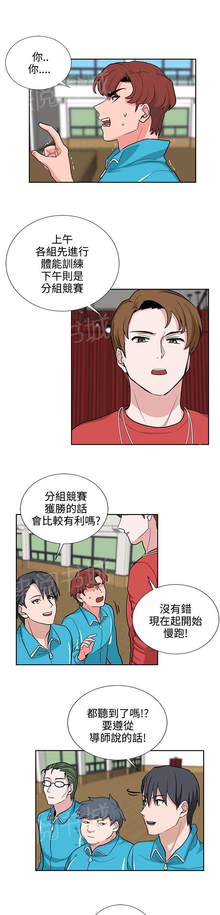 《卑劣的惩罚》漫画最新章节第18话 风水轮流转免费下拉式在线观看章节第【20】张图片