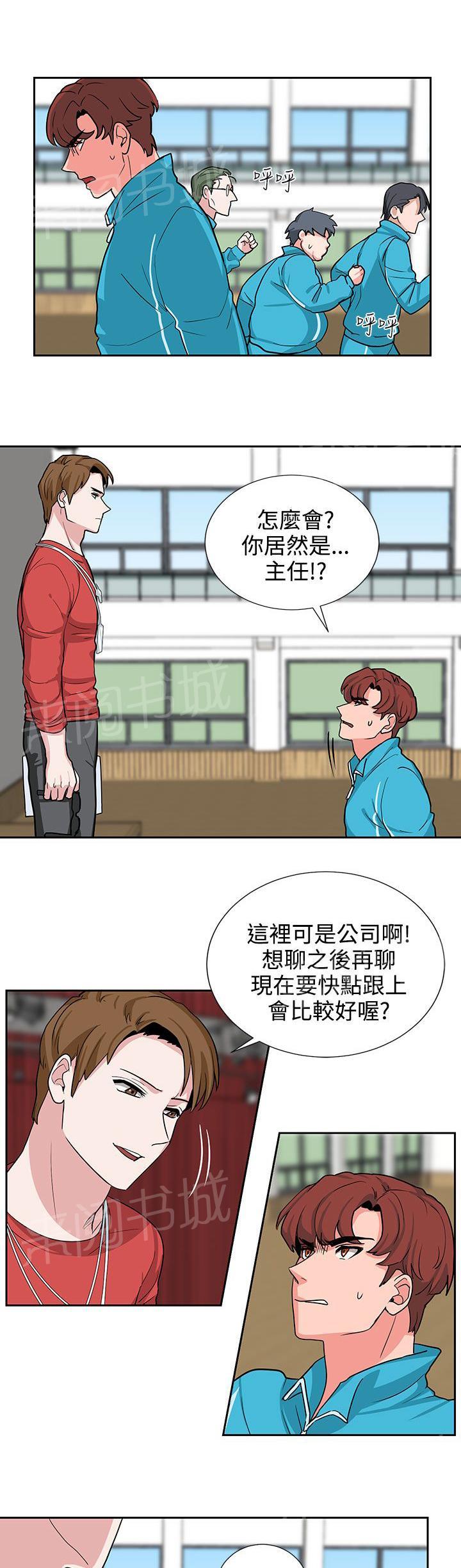 《卑劣的惩罚》漫画最新章节第18话 风水轮流转免费下拉式在线观看章节第【18】张图片