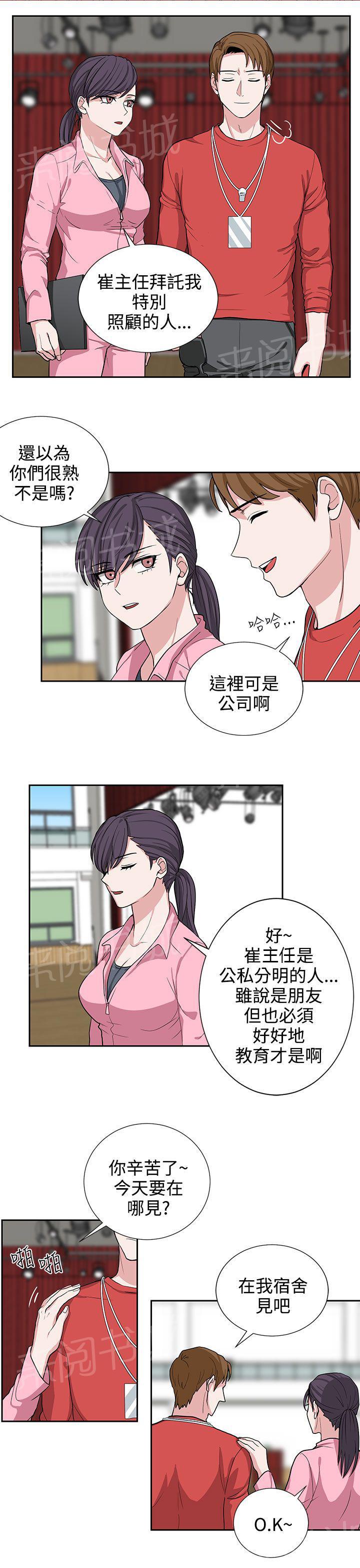 《卑劣的惩罚》漫画最新章节第18话 风水轮流转免费下拉式在线观看章节第【16】张图片