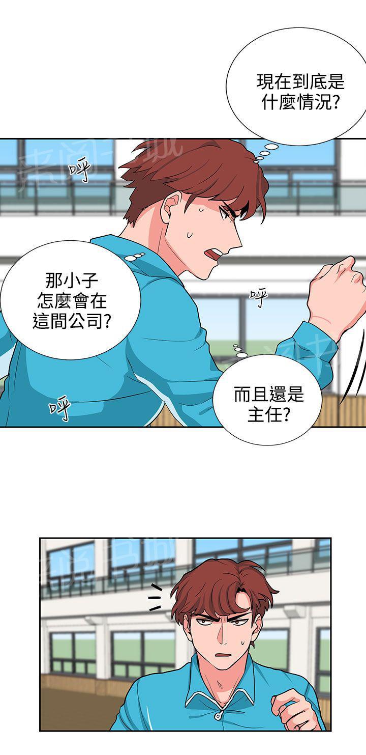 《卑劣的惩罚》漫画最新章节第18话 风水轮流转免费下拉式在线观看章节第【15】张图片