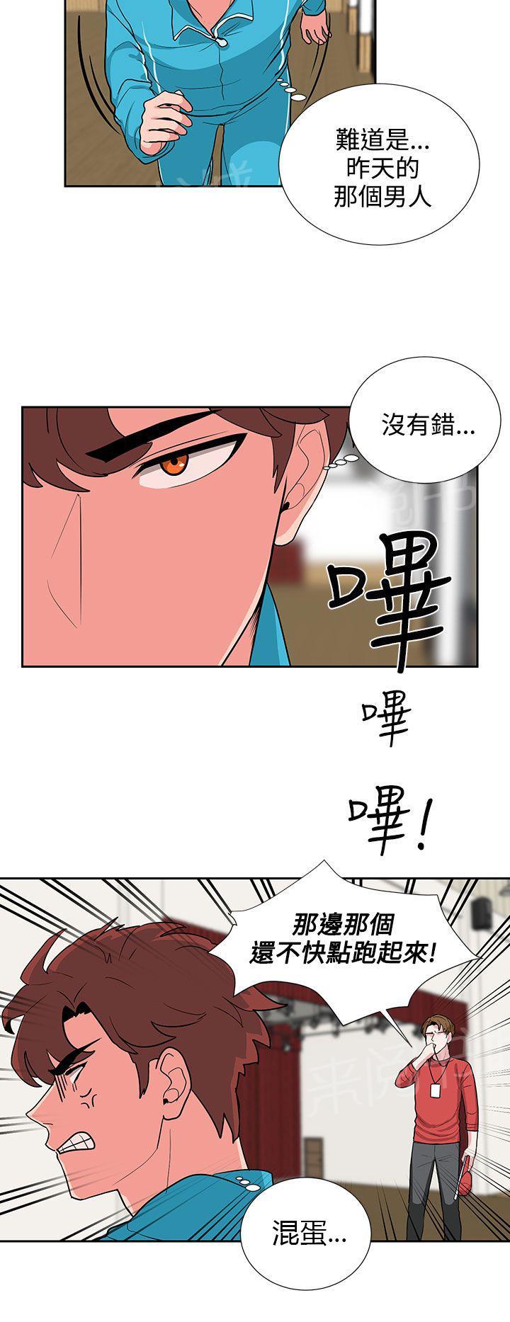 《卑劣的惩罚》漫画最新章节第18话 风水轮流转免费下拉式在线观看章节第【13】张图片