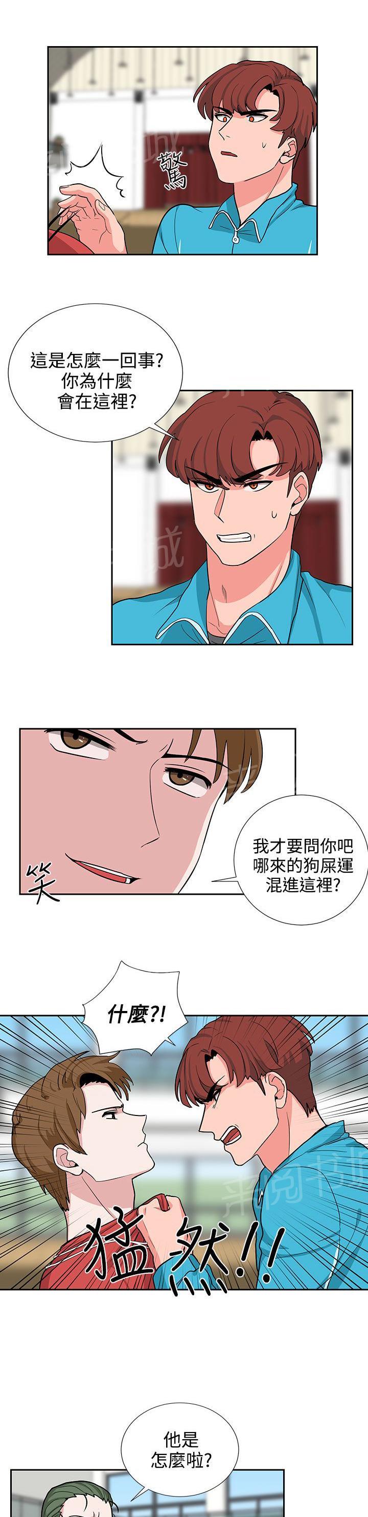 《卑劣的惩罚》漫画最新章节第18话 风水轮流转免费下拉式在线观看章节第【8】张图片