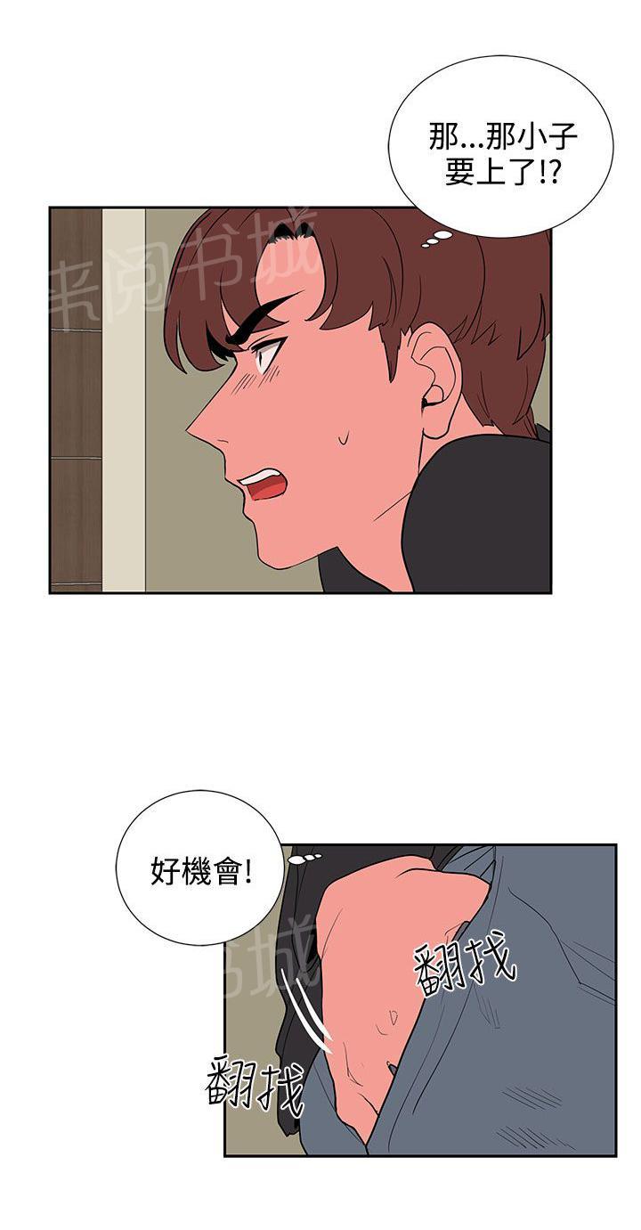 《卑劣的惩罚》漫画最新章节第19话 抓包免费下拉式在线观看章节第【11】张图片