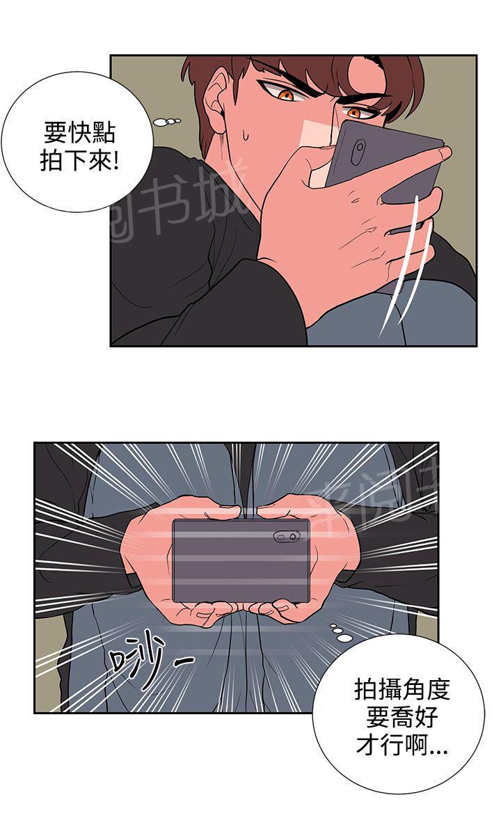 《卑劣的惩罚》漫画最新章节第19话 抓包免费下拉式在线观看章节第【10】张图片