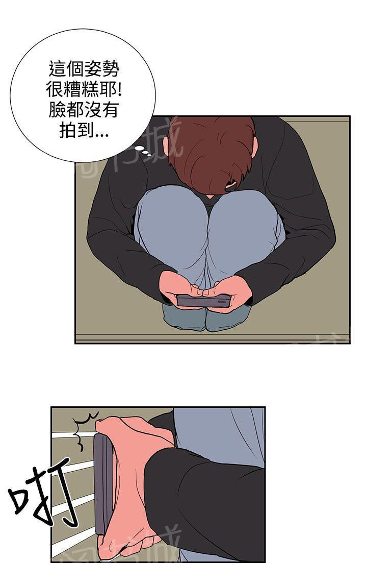 《卑劣的惩罚》漫画最新章节第19话 抓包免费下拉式在线观看章节第【9】张图片