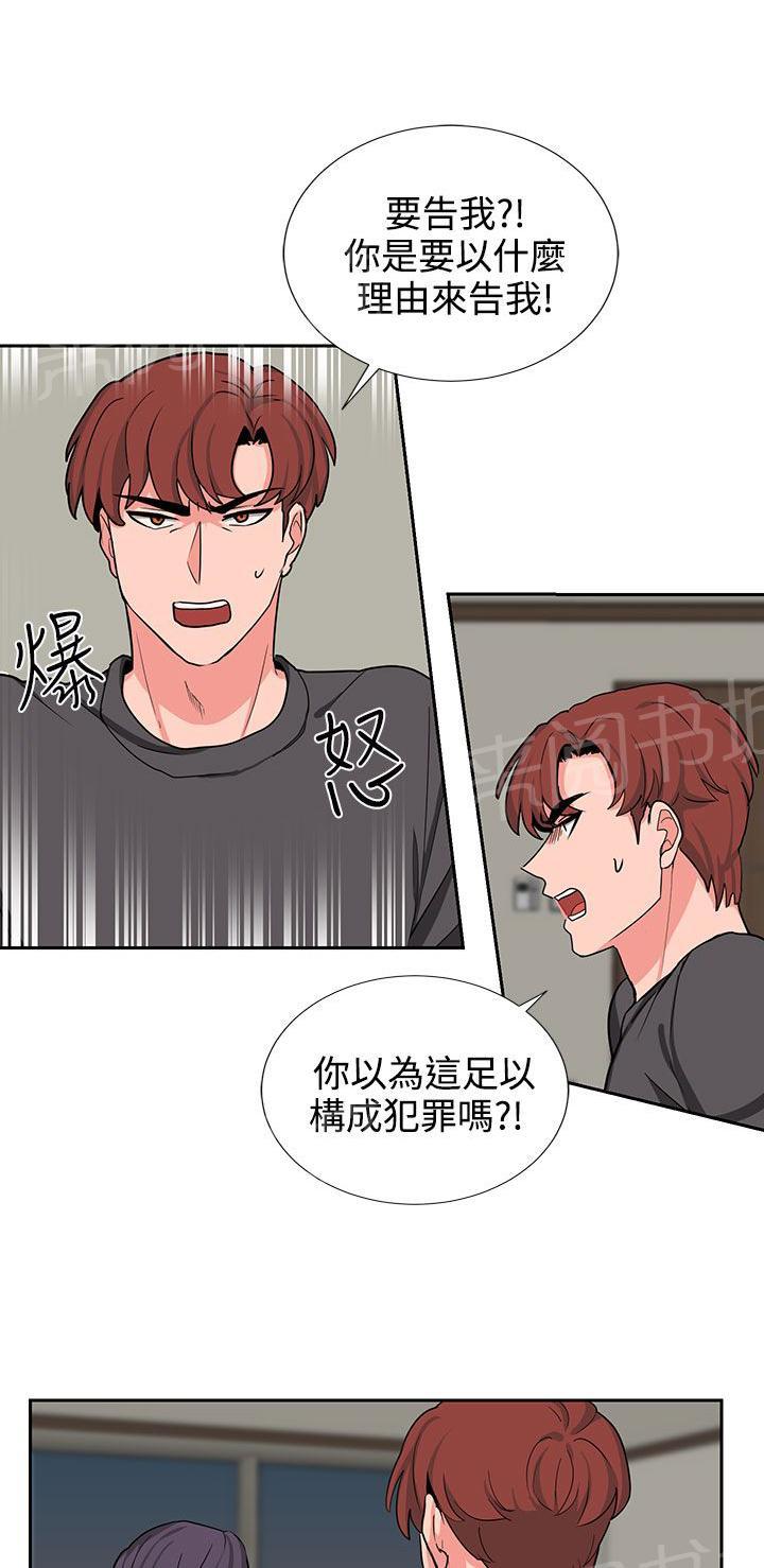 《卑劣的惩罚》漫画最新章节第20话 一成不变免费下拉式在线观看章节第【23】张图片