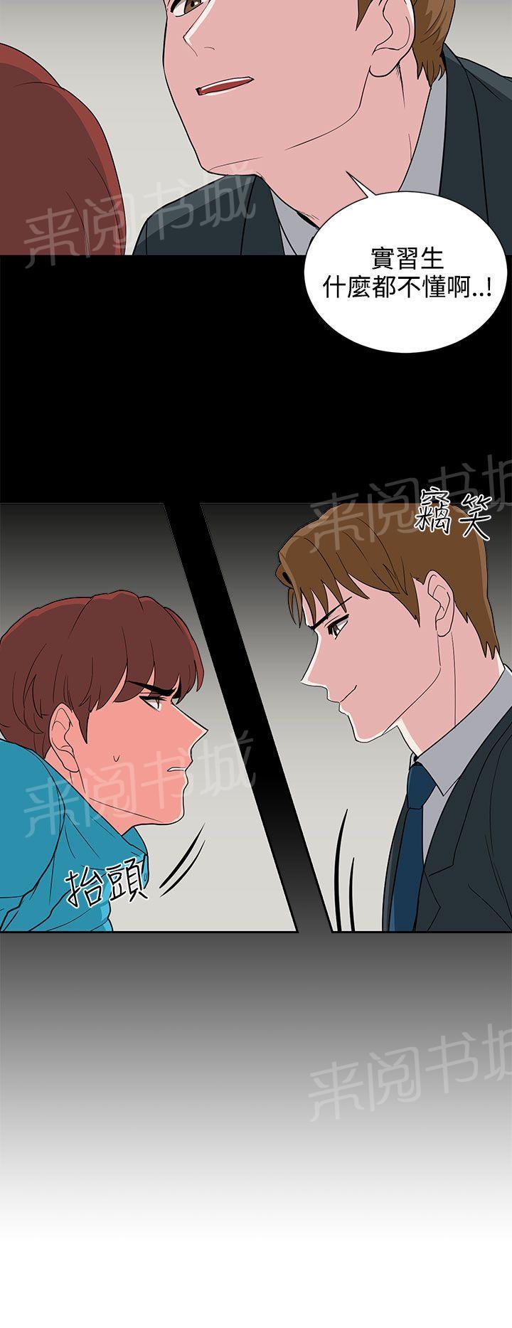 《卑劣的惩罚》漫画最新章节第20话 一成不变免费下拉式在线观看章节第【16】张图片