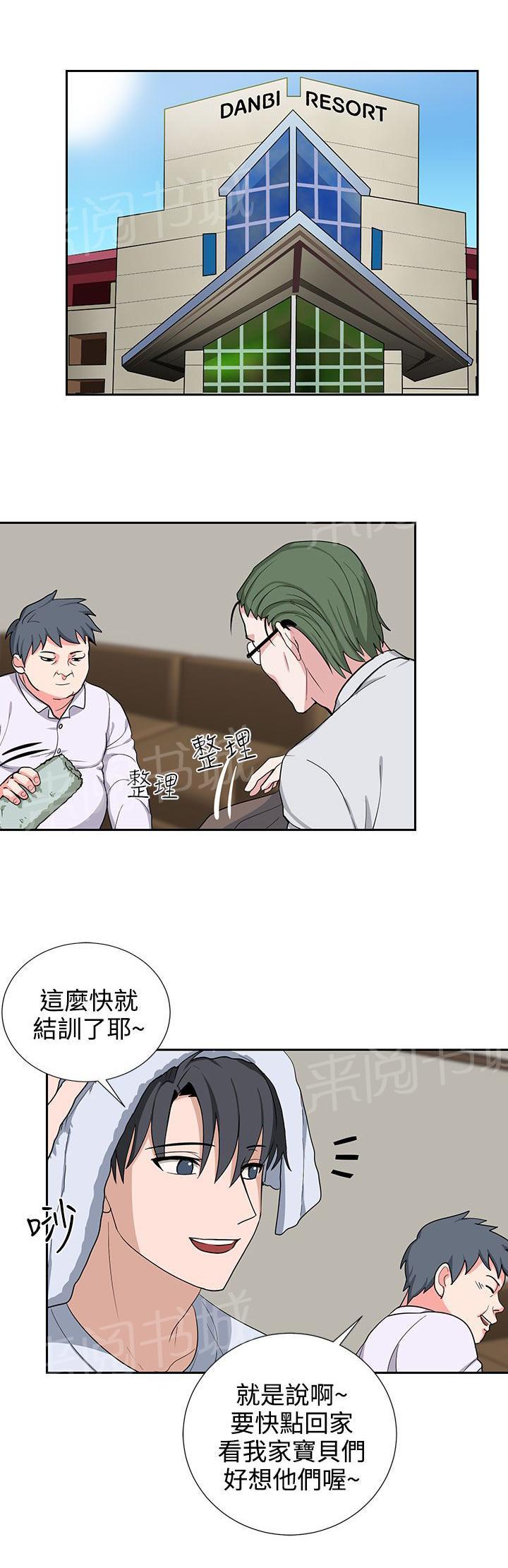 《卑劣的惩罚》漫画最新章节第20话 一成不变免费下拉式在线观看章节第【11】张图片