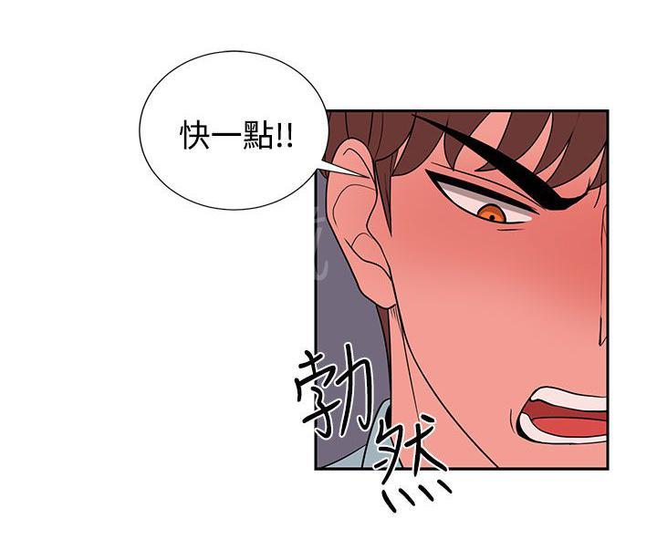 《卑劣的惩罚》漫画最新章节第20话 一成不变免费下拉式在线观看章节第【4】张图片