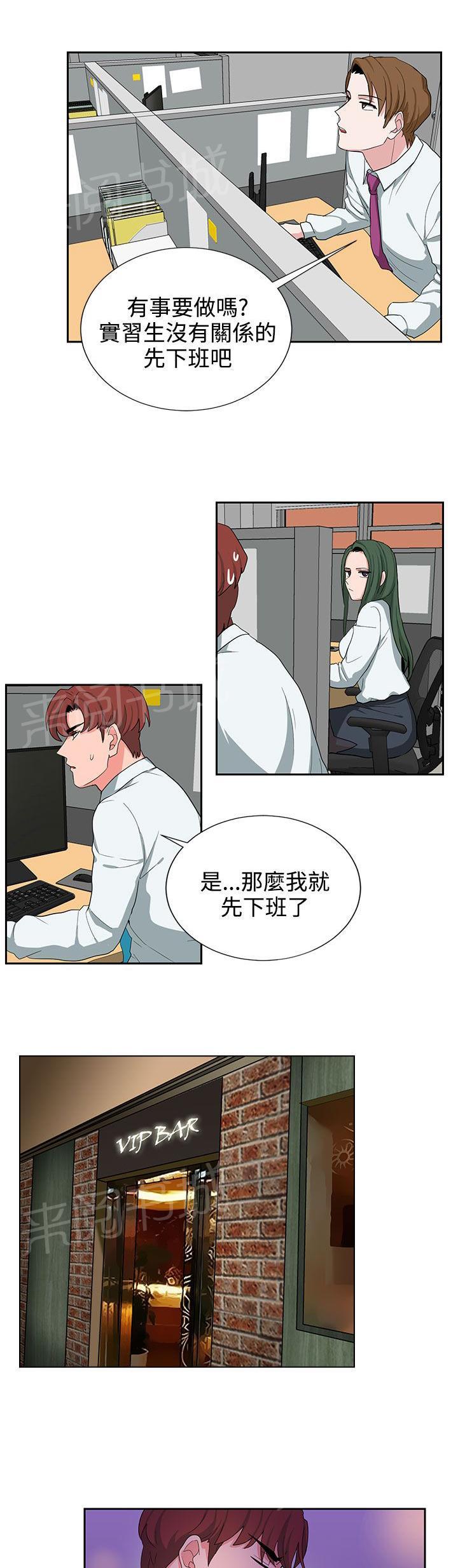 《卑劣的惩罚》漫画最新章节第22话 上班第一天免费下拉式在线观看章节第【8】张图片