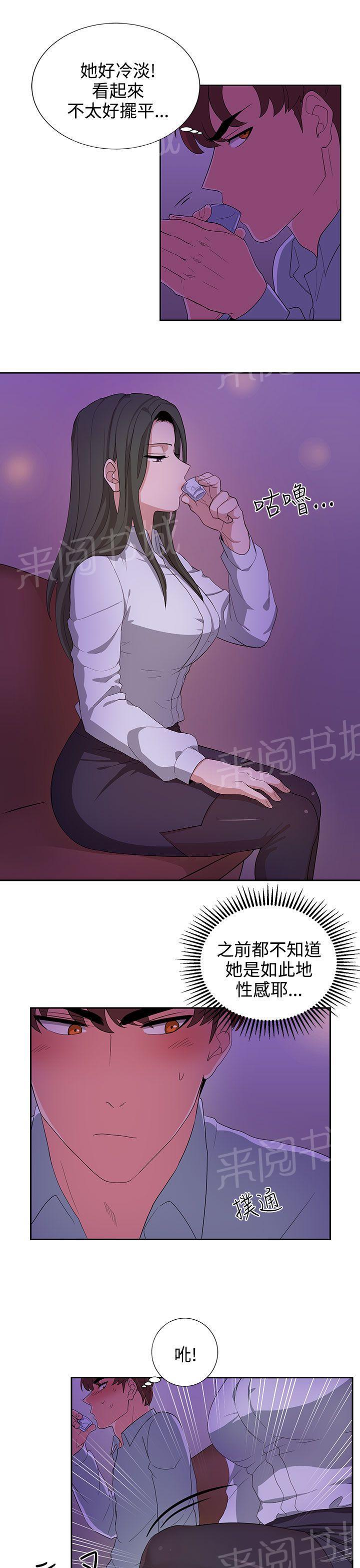 《卑劣的惩罚》漫画最新章节第22话 上班第一天免费下拉式在线观看章节第【4】张图片