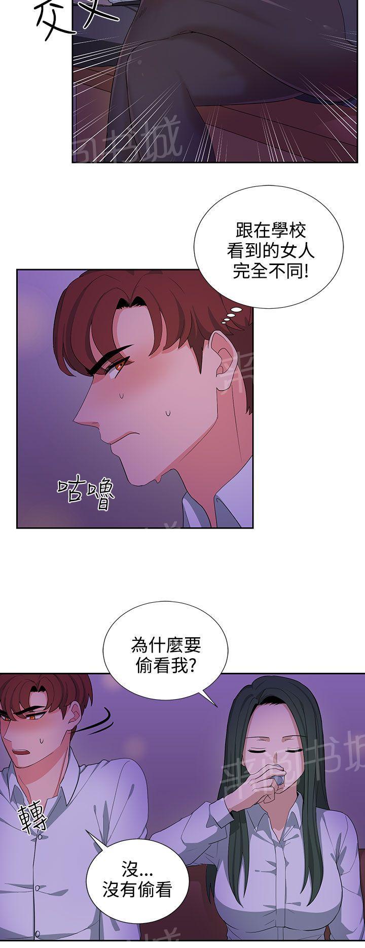 《卑劣的惩罚》漫画最新章节第22话 上班第一天免费下拉式在线观看章节第【3】张图片