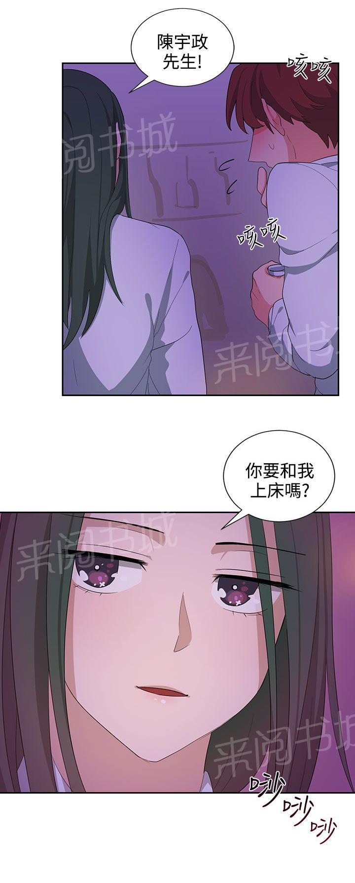 《卑劣的惩罚》漫画最新章节第22话 上班第一天免费下拉式在线观看章节第【1】张图片