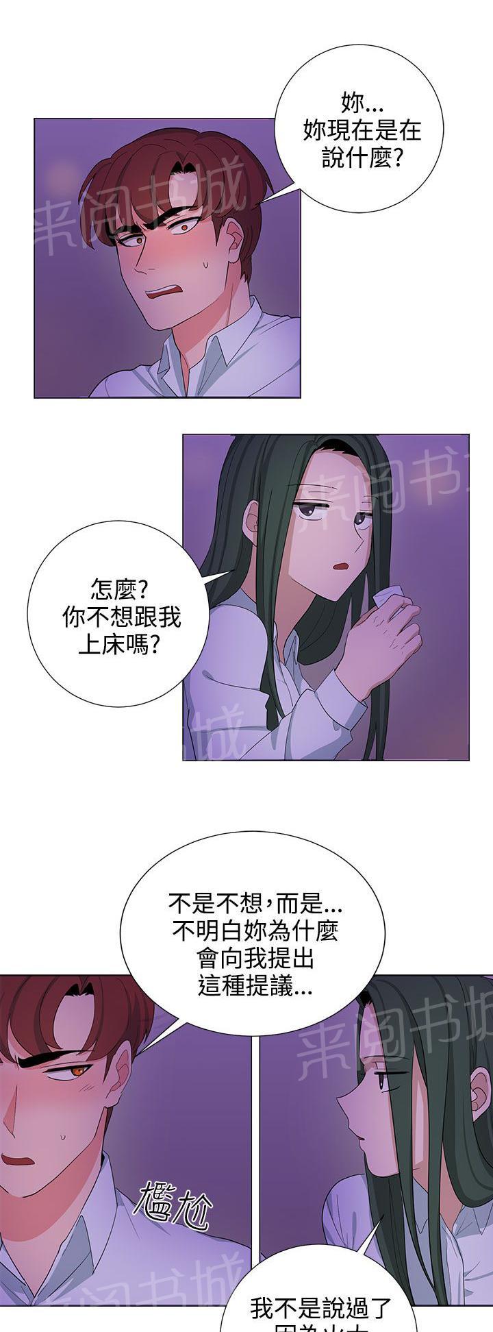 《卑劣的惩罚》漫画最新章节第23话 高恩小姐免费下拉式在线观看章节第【20】张图片