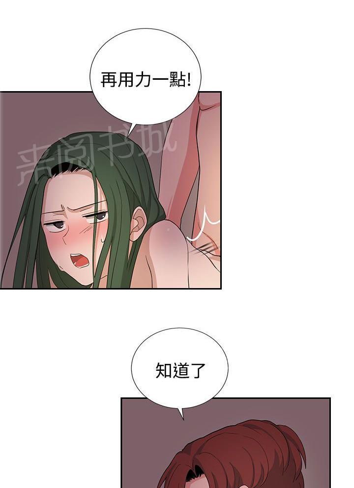 《卑劣的惩罚》漫画最新章节第23话 高恩小姐免费下拉式在线观看章节第【16】张图片