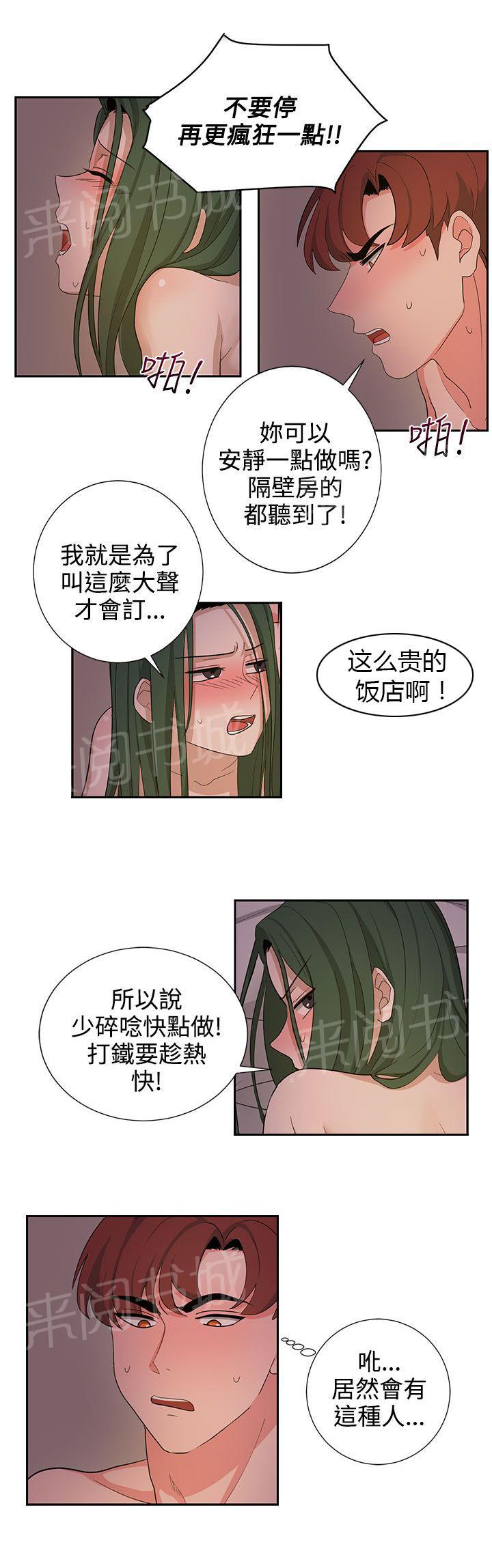 《卑劣的惩罚》漫画最新章节第23话 高恩小姐免费下拉式在线观看章节第【12】张图片