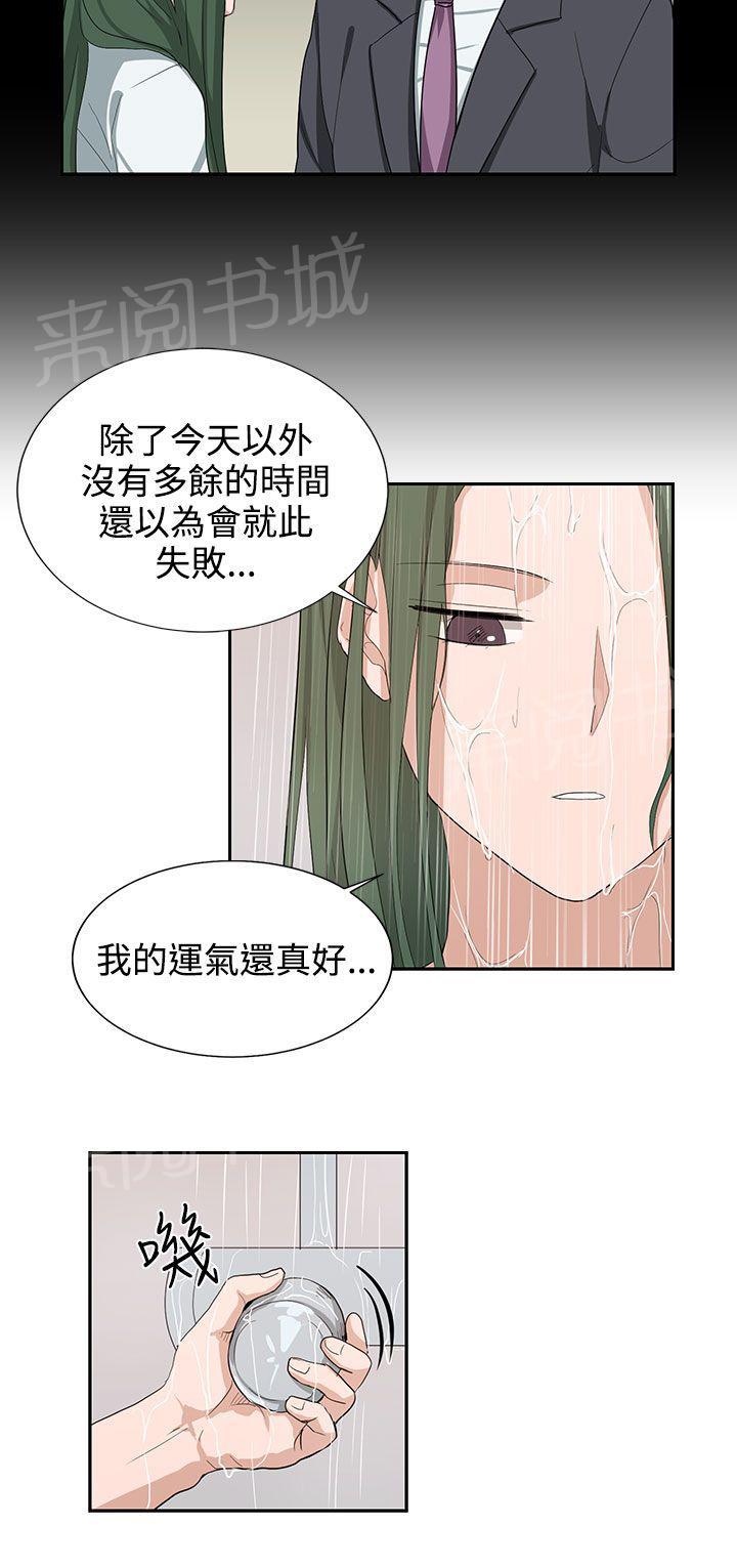 《卑劣的惩罚》漫画最新章节第23话 高恩小姐免费下拉式在线观看章节第【8】张图片