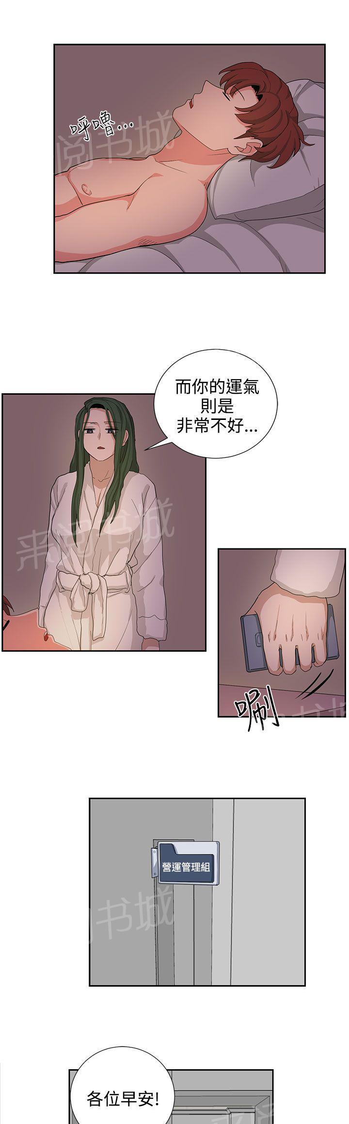 《卑劣的惩罚》漫画最新章节第23话 高恩小姐免费下拉式在线观看章节第【7】张图片