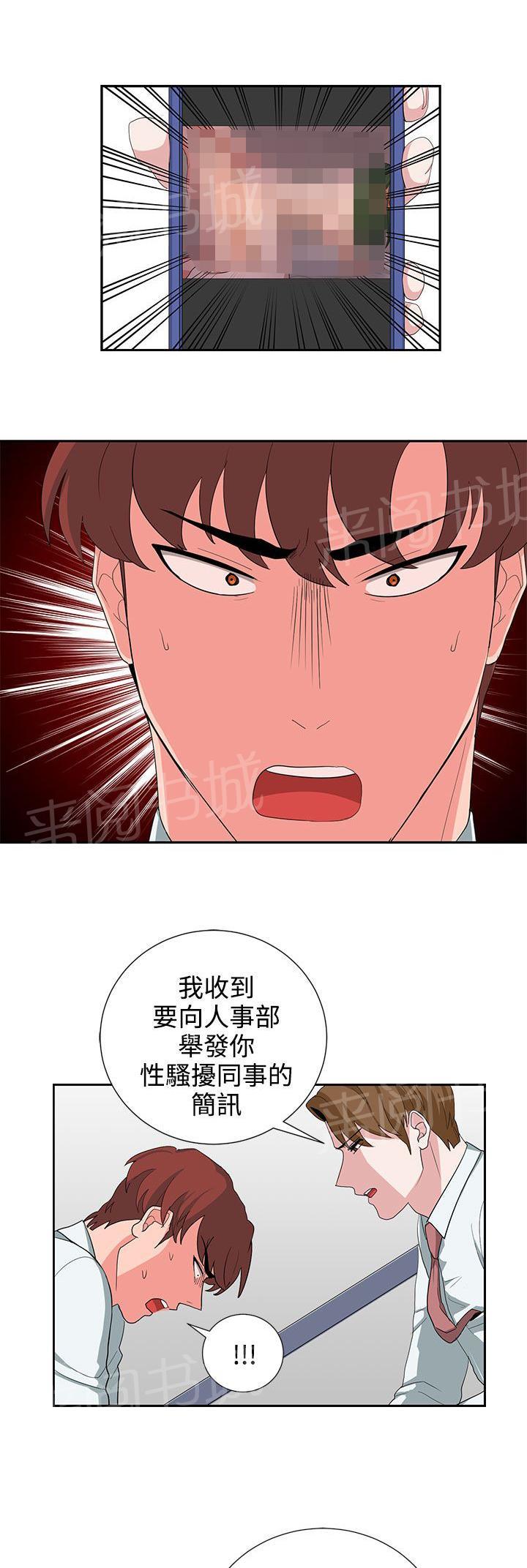 《卑劣的惩罚》漫画最新章节第24话 报复（1）免费下拉式在线观看章节第【16】张图片