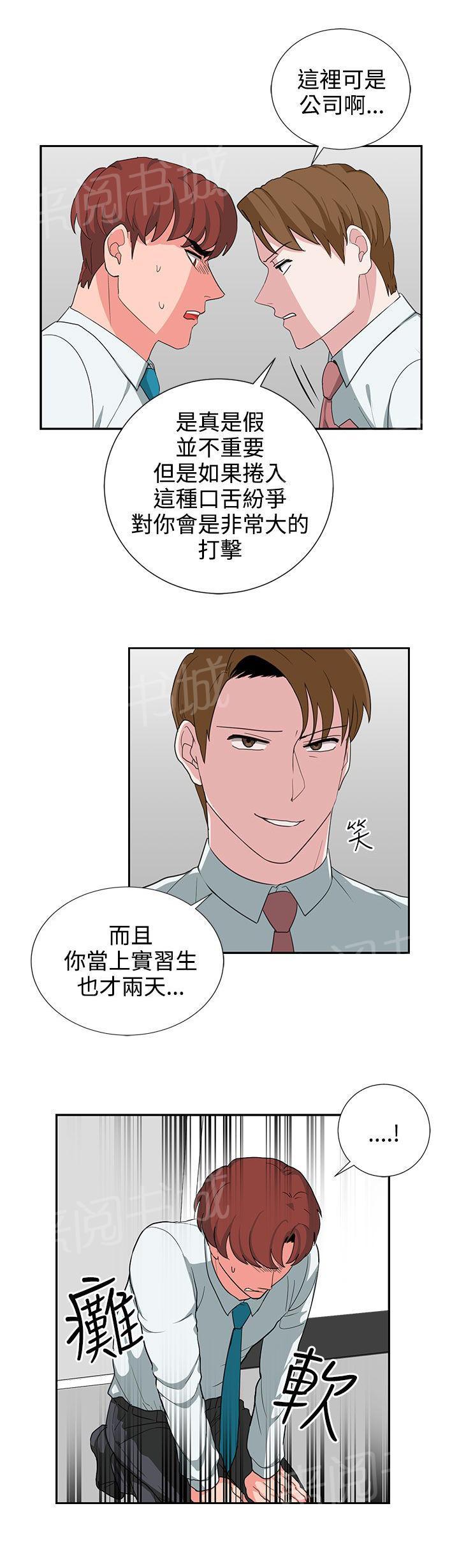 《卑劣的惩罚》漫画最新章节第24话 报复（1）免费下拉式在线观看章节第【14】张图片