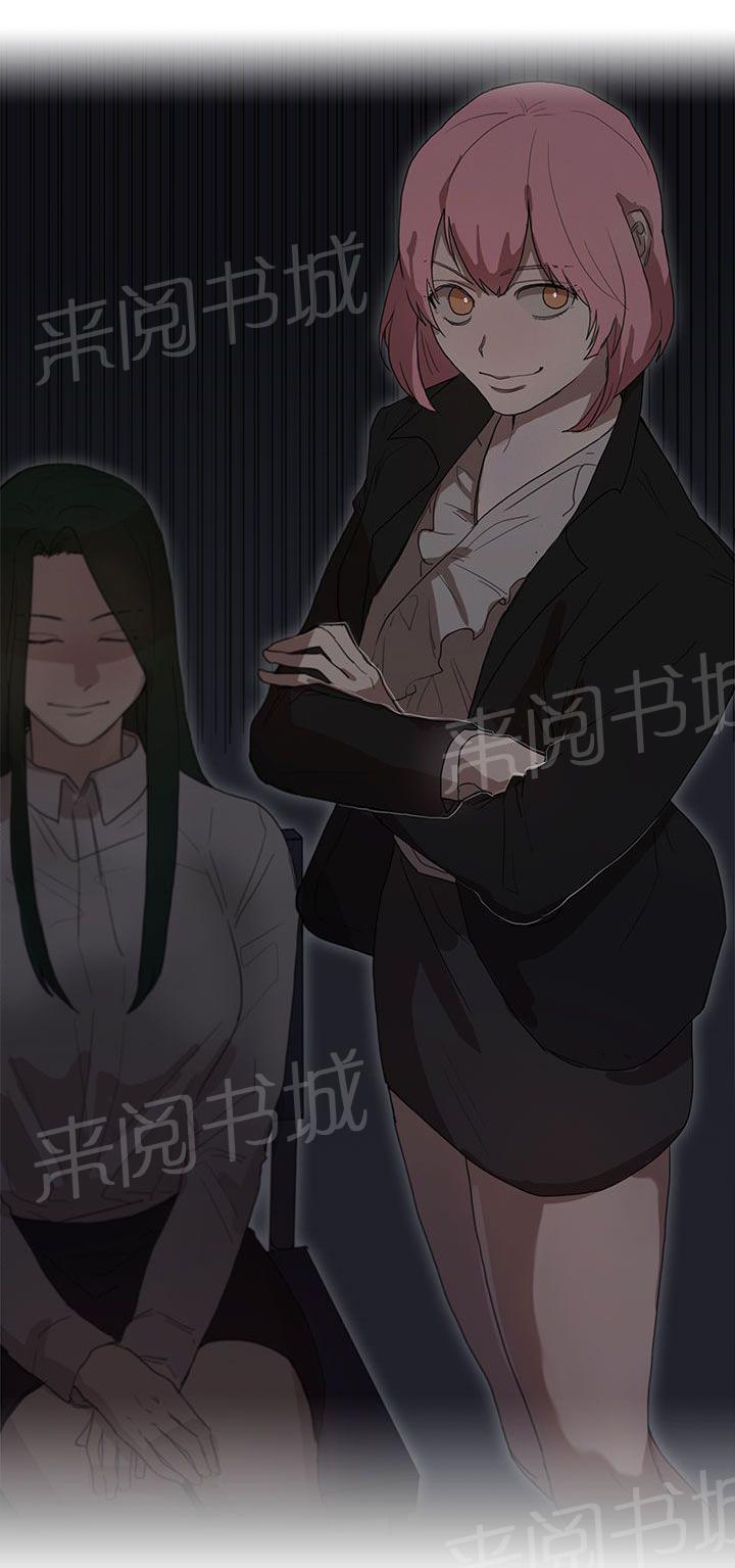 《卑劣的惩罚》漫画最新章节第25话 报复（2）免费下拉式在线观看章节第【21】张图片