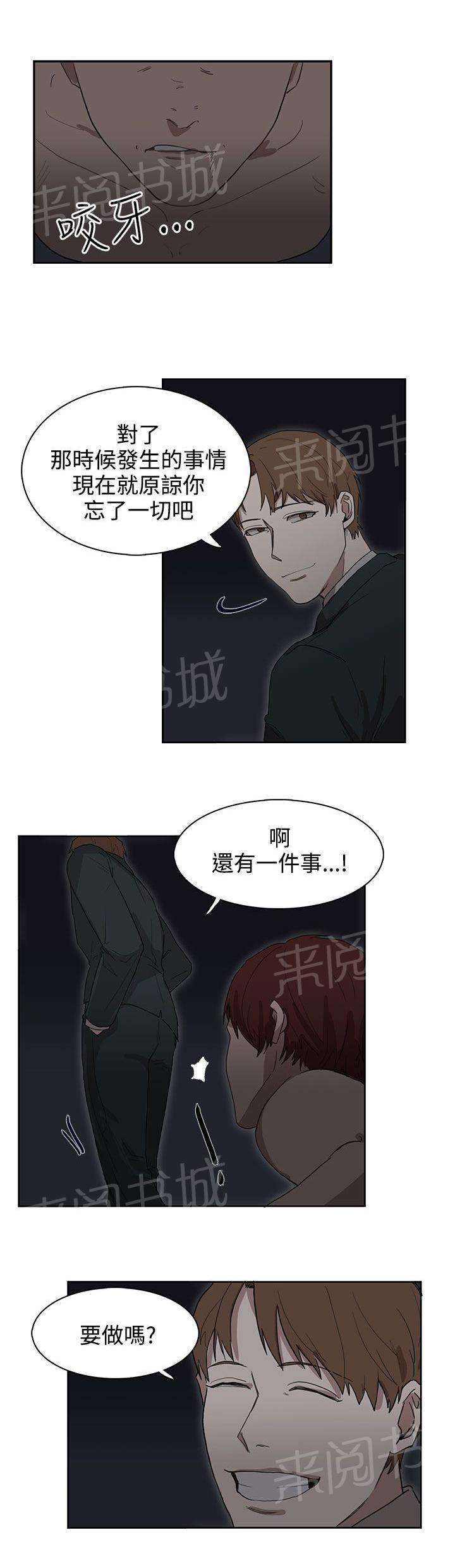 《卑劣的惩罚》漫画最新章节第25话 报复（2）免费下拉式在线观看章节第【6】张图片